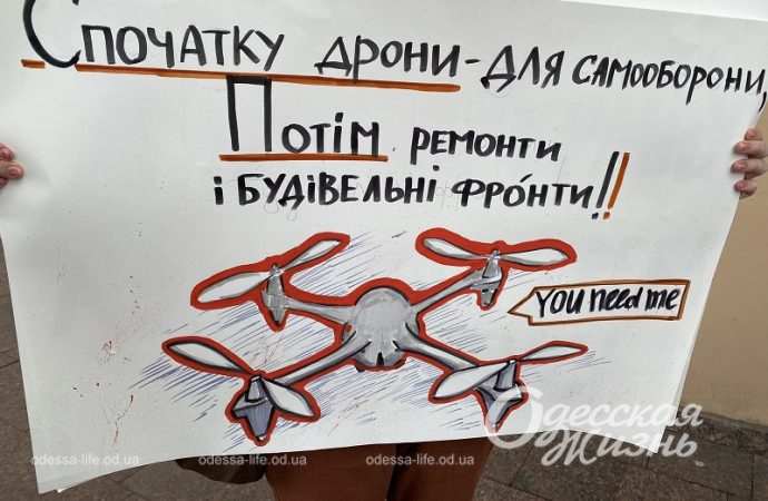 Люди с плакатами у мэрии Одессы 16 сентября 2023-4