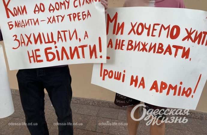 Люди с плакатами у мэрии Одессы 16 сентября 2023-9