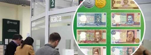 Осталось несколько дней: украинцев просят поспешить с обменом старых монет и купюр