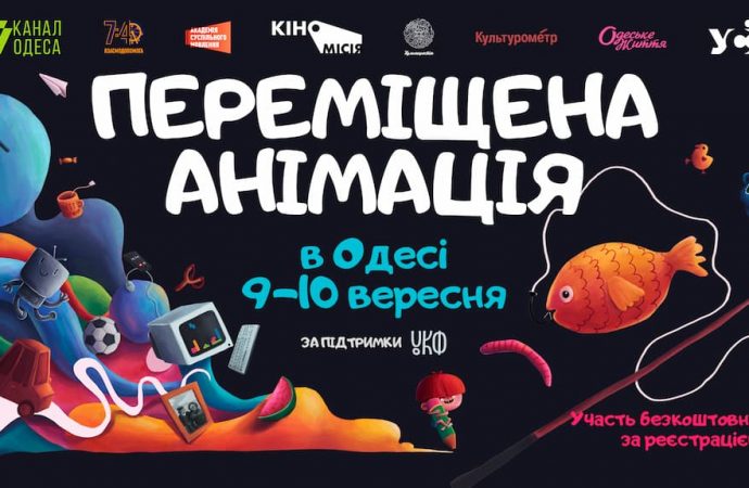 Дети переселенцы в Одессе научатся создавать мультфильмы