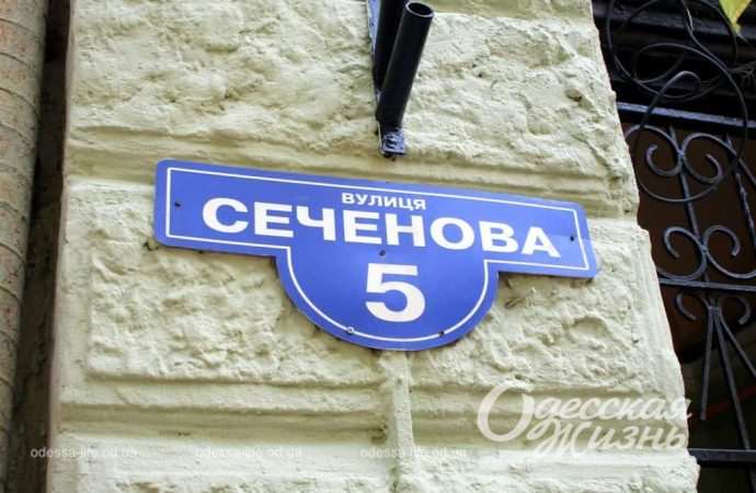 Переулок Сеченова