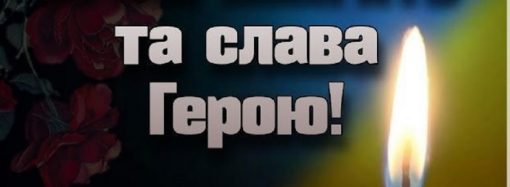 Десантник из Одесской области погиб на Мелитопольском направлении