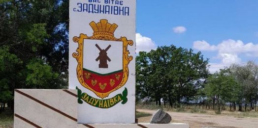 Задунаевка: почему в селе на Одесщине несут цветы к памятнику болгарского поэта