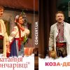 Подвійна прем’єра в Одеській філармонії від дніпровських гостей