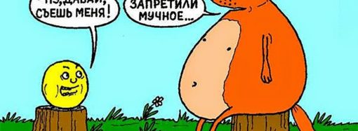 Анекдот дня: рецепт похудения от Розы