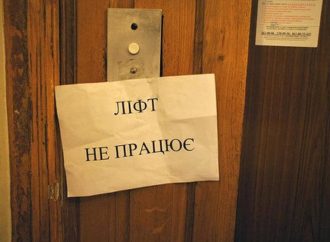 Когда в Одессе начнут ремонтировать лифты в многоэтажках