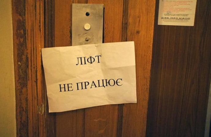 Когда в Одессе начнут ремонтировать лифты в многоэтажках