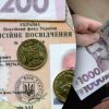 Пенсия по баллам: украинским пенсионерам пересчитают выплаты по новой системе