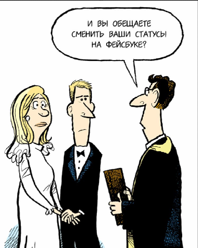 свадьба карикатура