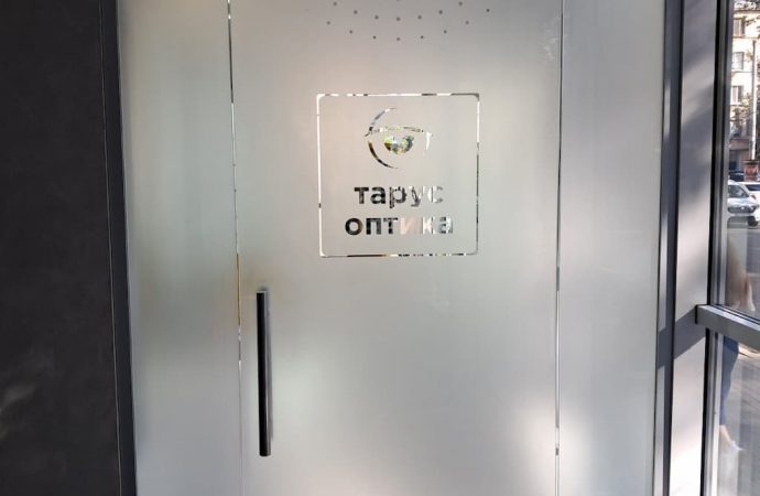 Оптика Тарус