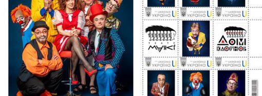 Одесский театр “Маски” к 20-летию выпустил почтовую марку и получил награду