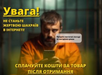 В Одессе заключенный СИЗО обманул на продаже фонарей 16 людей