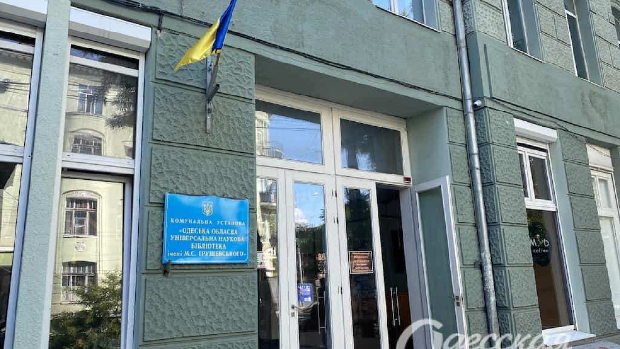 В одесской библиотеке изучают украинский язык | Новости Одессы