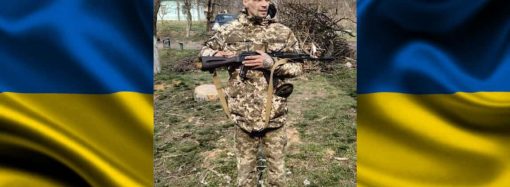 На фронті загинув батько-одинак з Одеської області