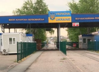 В Одесской области открывается закрытый с начала войны пункт пропуска через границу