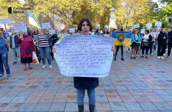 Акция протеста в Одессе 21 октября 2023-7