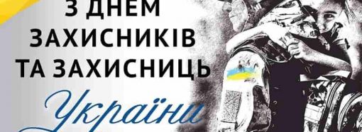 День защитников и защитниц Украины: впервые отмечаем 1 октября (видео)