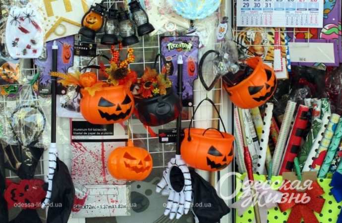 Хэллоуин. Котова