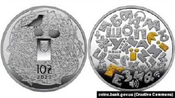 Памятна монета «Украинский язык»-2