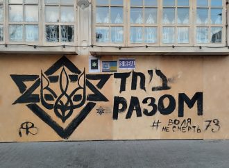 Одеський художник створив графіті на підтримку Ізраїлю (фото)