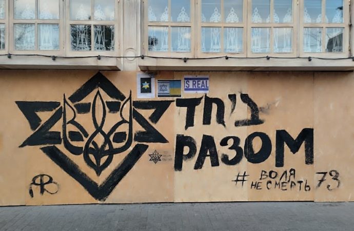 Одесский художник создал граффити в поддержку Израиля (фото)