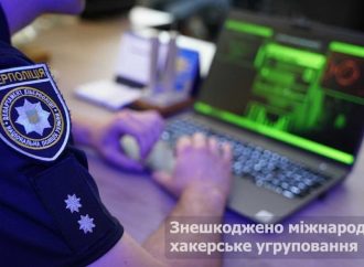 Українські кіберполіцейські допомогли знешкодити міжнародну групу хакерів
