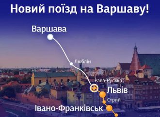 Укрзализныця запускает новый маршрут в Европу: что нужно знать одесситам⠀