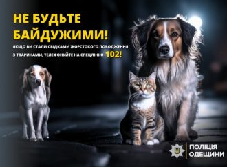 В Одесской области живодер жестоко убил собаку на глазах у детей