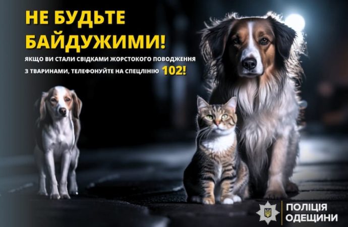 В Одесской области живодер жестоко убил собаку на глазах у детей