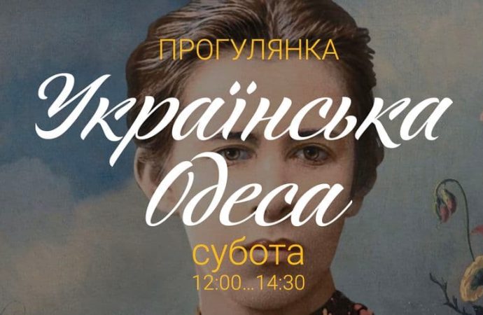 прогулянка