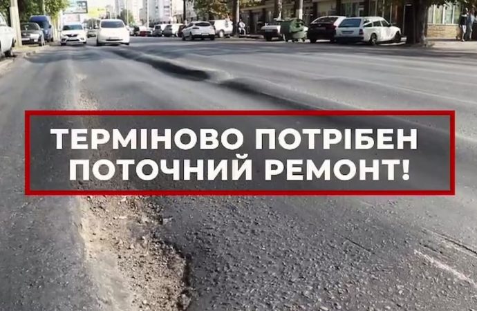В Одесі відремонтують важливі автомагістралі, розбиті фурами (відео)
