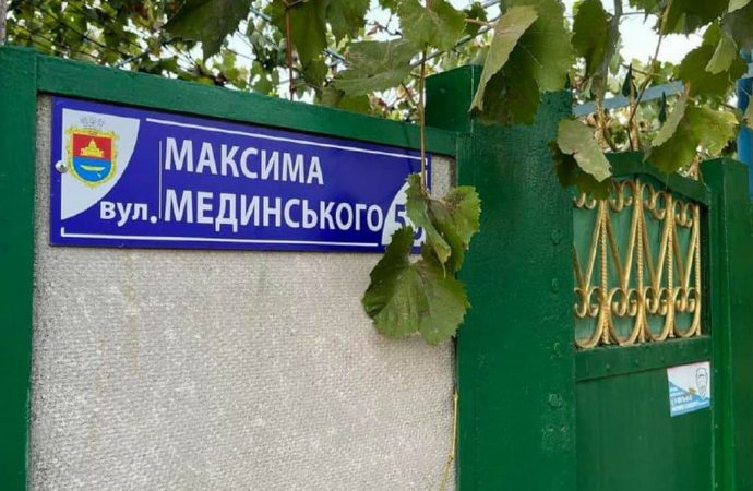 В Болграде переименовали улицы в честь героев ВСУ