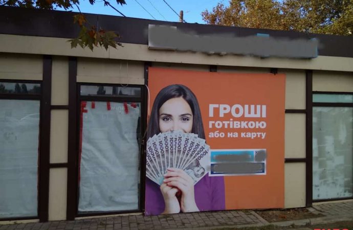 Потворна реклама у місті: чому в Одесі не можуть вирішити цю проблему