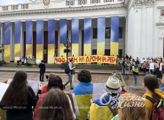 «Грошi на ЗСУ»: 4 листопада у одеської мерії знову стартувала акція протесту (фоторепортаж) (ОНОВЛЕНО)