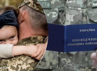 Какие льготы положены детям военных в Украине
