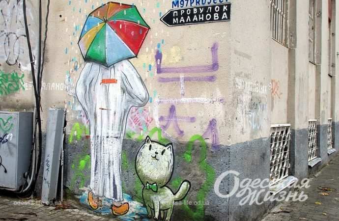 Граффити в Одессе