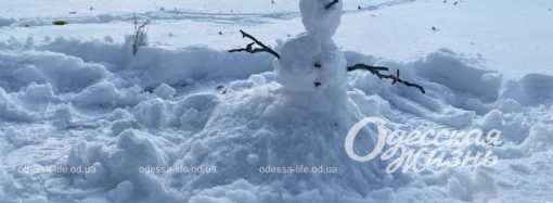 Погода в Одессе: порадует ли прогноз на 28 ноября