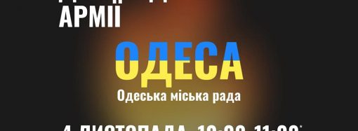Одесситы 4 ноября собираются на одиночный пикет, чтобы поддержать армию
