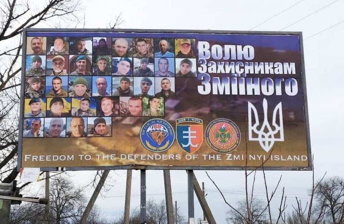 В городах Одесской области появились билборды в поддержку защитников Змеиного (фото)