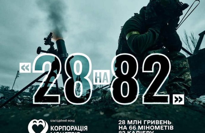 Одеські “монстри” почали купувати зброю для фронту: допомогти може кожен