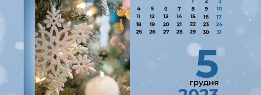 5 грудня 2023 року: що цього дня святкують, яких традицій та заборон дотримуються
