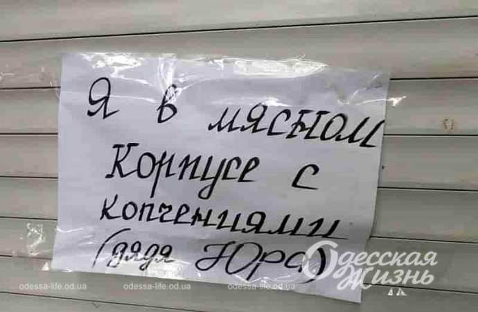 Одесский Новый рынок, дядя Юра