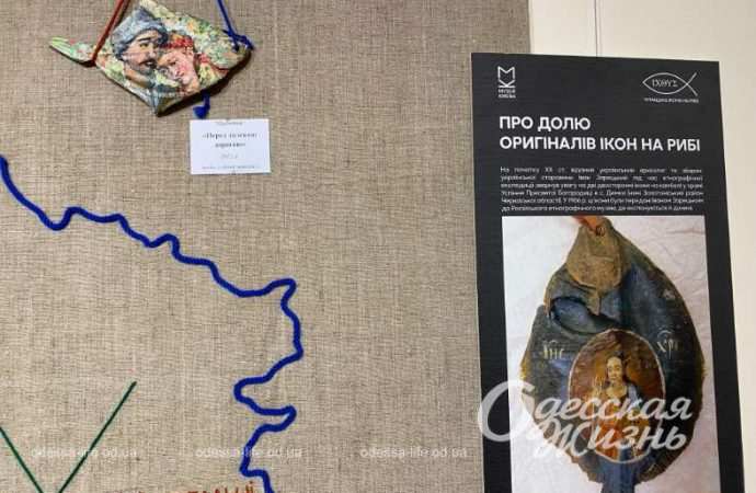 Ікони на рибі. Сущенко