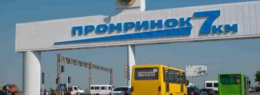 В ценовой политике одесских супермаркетов выявлены нарушения