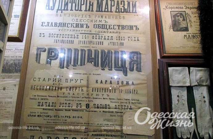 Старая Одесса. Котова