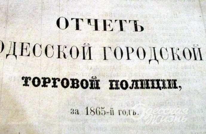 Старая Одесса. Котова