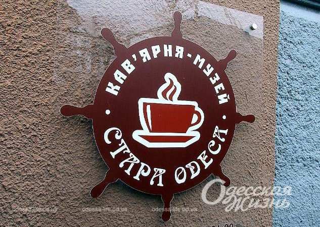 Старая Одесса. Котова