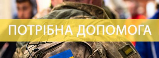 В Одессе объявили сбор на одеяла для раненных военных: как приобщиться