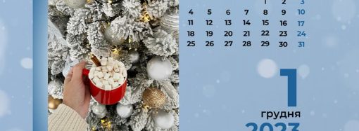 Какой сегодня день: праздники, именины, запреты и приметы 1 декабря