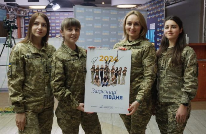 «Защитницы Юга»: в Одессе презентовали календарь на 2024 год с женщинами, которые служат в армии